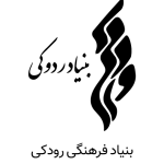 بنیاد-فرهنگی-رودکی-1-150x150