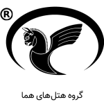 گروه-هتل-های-هما-1-150x150