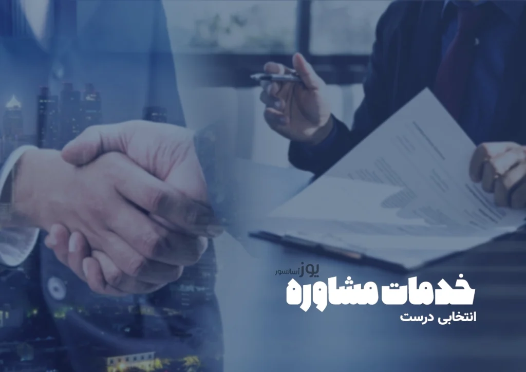 مشاوره و طراحی تخصصی (یوز آسانسور)