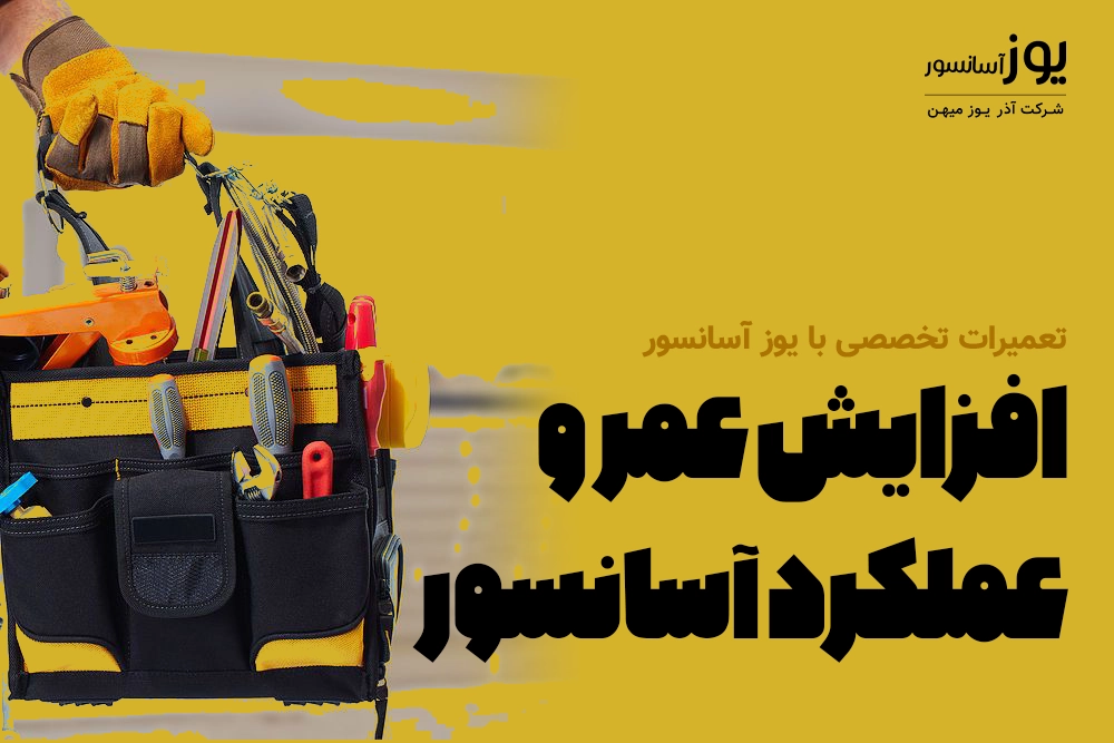 تعمیرات تخصصی