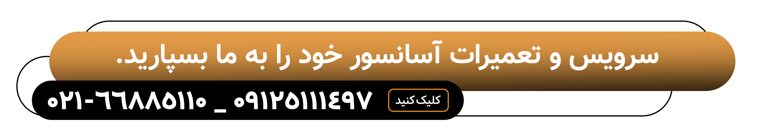 تعمیرات تخصصی