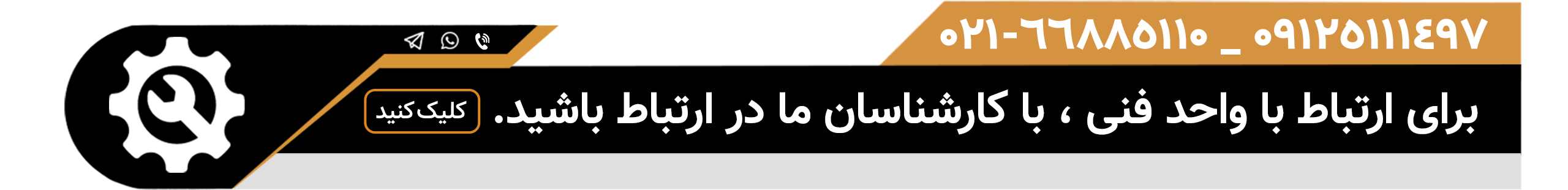 تعمیرات تخصصی
